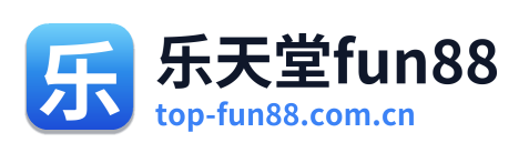 乐天堂fun88